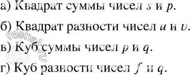 Решение 3. номер 2.9 (страница 12) гдз по алгебре 7 класс Мордкович, задачник 2 часть