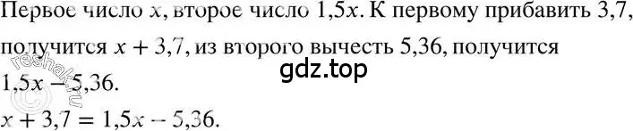 Решение 3. номер 3.11 (страница 16) гдз по алгебре 7 класс Мордкович, задачник 2 часть