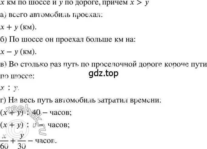 Решение 3. номер 3.18 (страница 17) гдз по алгебре 7 класс Мордкович, задачник 2 часть