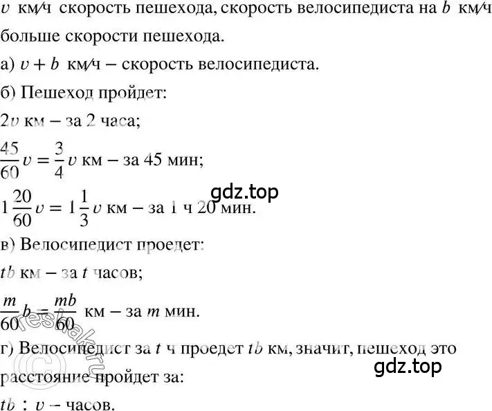 Решение 3. номер 3.20 (страница 17) гдз по алгебре 7 класс Мордкович, задачник 2 часть