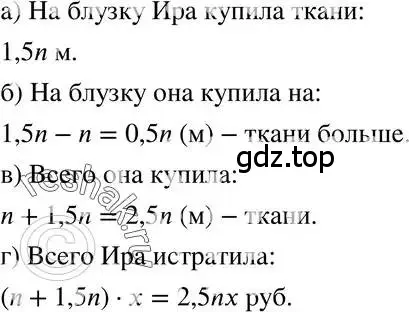 Решение 3. номер 3.21 (страница 18) гдз по алгебре 7 класс Мордкович, задачник 2 часть