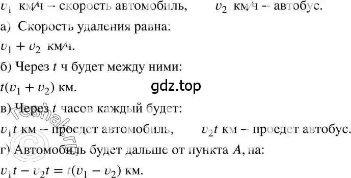 Решение 3. номер 3.24 (страница 18) гдз по алгебре 7 класс Мордкович, задачник 2 часть