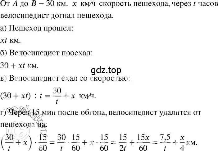 Решение 3. номер 3.26 (страница 19) гдз по алгебре 7 класс Мордкович, задачник 2 часть