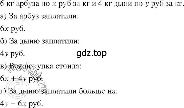 Решение 3. номер 3.27 (страница 19) гдз по алгебре 7 класс Мордкович, задачник 2 часть