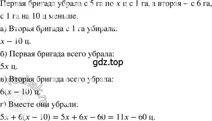 Решение 3. номер 3.28 (страница 19) гдз по алгебре 7 класс Мордкович, задачник 2 часть