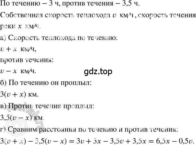 Решение 3. номер 3.29 (страница 19) гдз по алгебре 7 класс Мордкович, задачник 2 часть