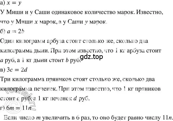 Решение 3. номер 3.30 (страница 19) гдз по алгебре 7 класс Мордкович, задачник 2 часть