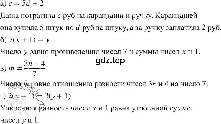 Решение 3. номер 3.32 (страница 20) гдз по алгебре 7 класс Мордкович, задачник 2 часть