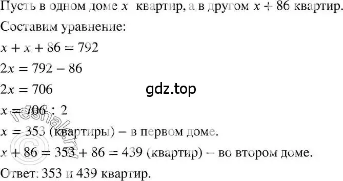 Решение 3. номер 3.33 (страница 20) гдз по алгебре 7 класс Мордкович, задачник 2 часть