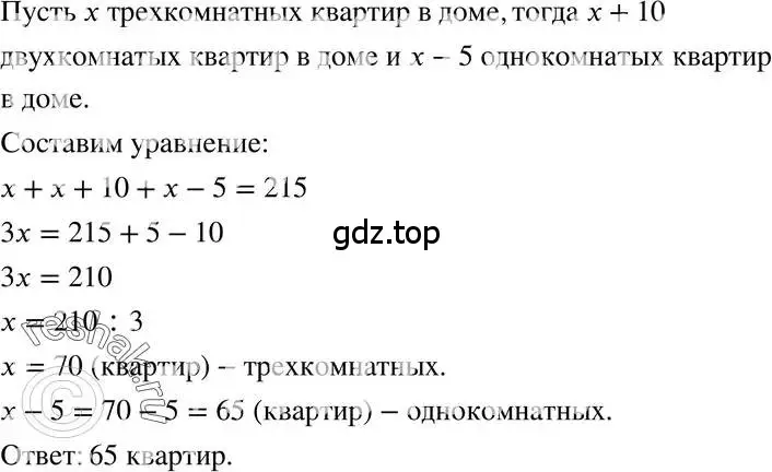 Решение 3. номер 3.35 (страница 20) гдз по алгебре 7 класс Мордкович, задачник 2 часть