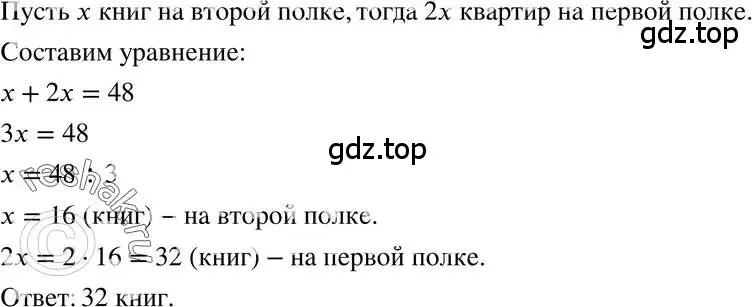 Решение 3. номер 3.36 (страница 20) гдз по алгебре 7 класс Мордкович, задачник 2 часть