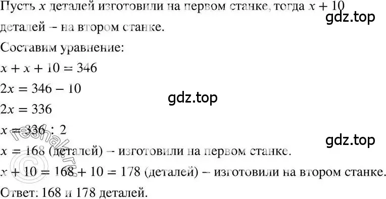 Решение 3. номер 3.38 (страница 20) гдз по алгебре 7 класс Мордкович, задачник 2 часть