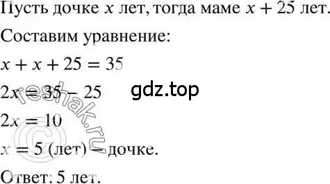 Решение 3. номер 3.40 (страница 20) гдз по алгебре 7 класс Мордкович, задачник 2 часть