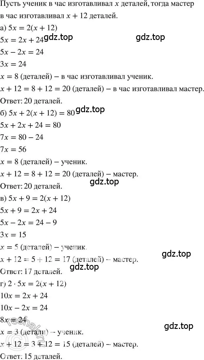 Решение 3. номер 3.44 (страница 21) гдз по алгебре 7 класс Мордкович, задачник 2 часть