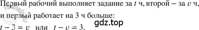 Решение 3. номер 3.7 (страница 16) гдз по алгебре 7 класс Мордкович, задачник 2 часть