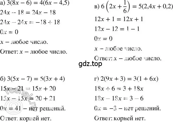 Решение 3. номер 4.10 (страница 22) гдз по алгебре 7 класс Мордкович, задачник 2 часть