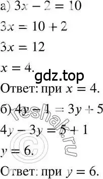 Решение 3. номер 4.11 (страница 23) гдз по алгебре 7 класс Мордкович, задачник 2 часть