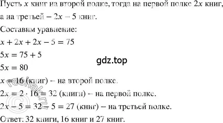 Решение 3. номер 4.13 (страница 23) гдз по алгебре 7 класс Мордкович, задачник 2 часть