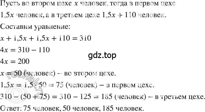 Решение 3. номер 4.14 (страница 23) гдз по алгебре 7 класс Мордкович, задачник 2 часть