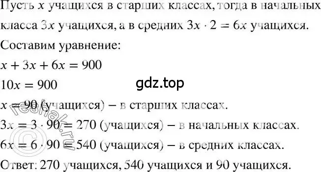 Решение 3. номер 4.16 (страница 23) гдз по алгебре 7 класс Мордкович, задачник 2 часть