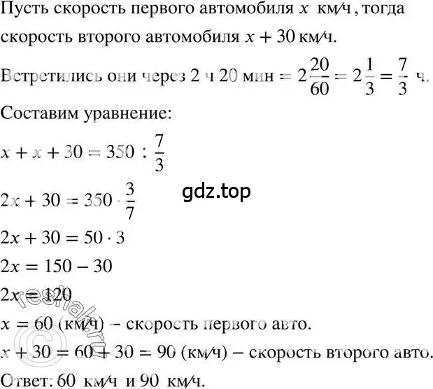 Решение 3. номер 4.20 (страница 23) гдз по алгебре 7 класс Мордкович, задачник 2 часть