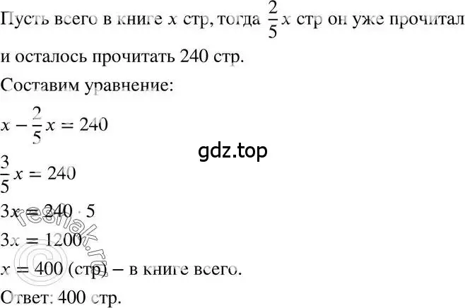 Решение 3. номер 4.23 (страница 24) гдз по алгебре 7 класс Мордкович, задачник 2 часть