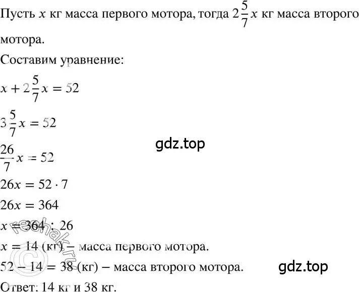 Решение 3. номер 4.25 (страница 24) гдз по алгебре 7 класс Мордкович, задачник 2 часть