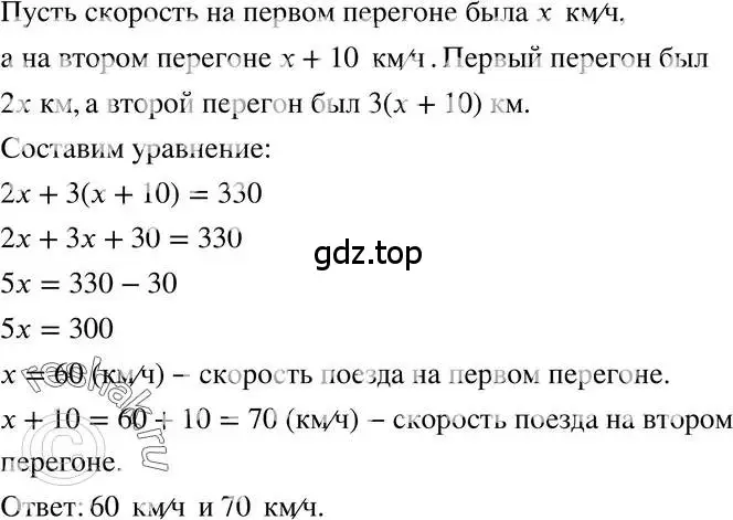 Решение 3. номер 4.26 (страница 24) гдз по алгебре 7 класс Мордкович, задачник 2 часть