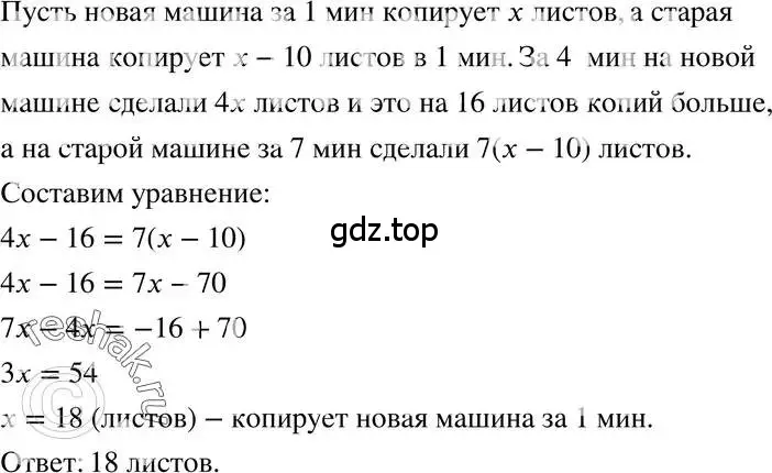 Решение 3. номер 4.28 (страница 24) гдз по алгебре 7 класс Мордкович, задачник 2 часть