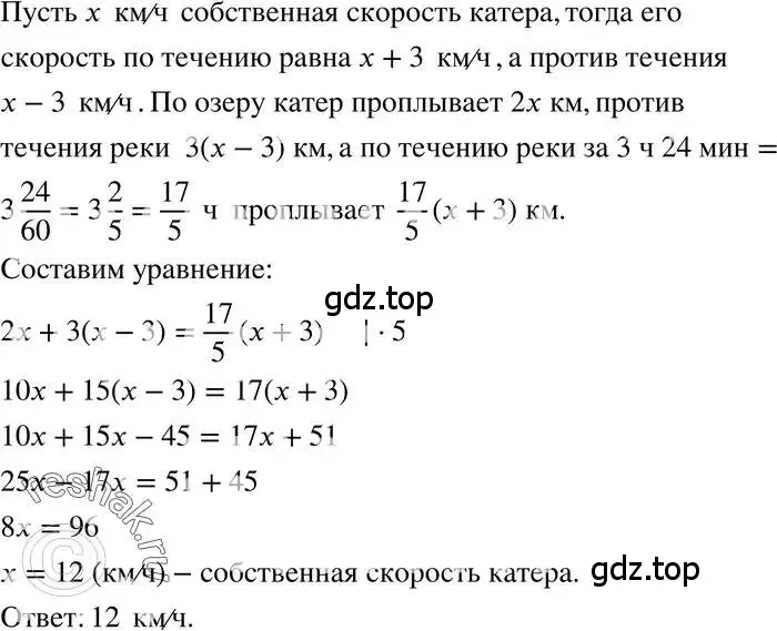 Решение 3. номер 4.30 (страница 25) гдз по алгебре 7 класс Мордкович, задачник 2 часть