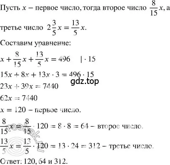 Решение 3. номер 4.32 (страница 25) гдз по алгебре 7 класс Мордкович, задачник 2 часть