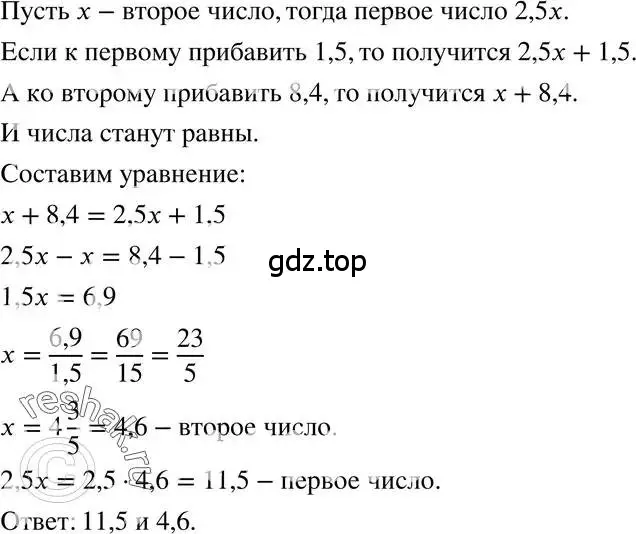 К произведению 2 и 5 прибавить 38