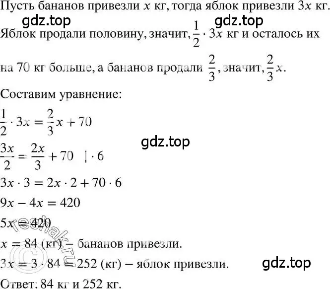 Решение 3. номер 4.34 (страница 25) гдз по алгебре 7 класс Мордкович, задачник 2 часть