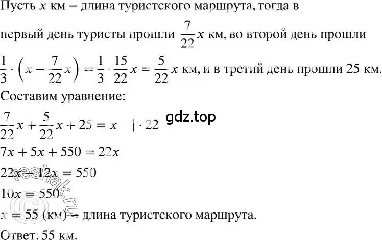 Решение 3. номер 4.35 (страница 25) гдз по алгебре 7 класс Мордкович, задачник 2 часть