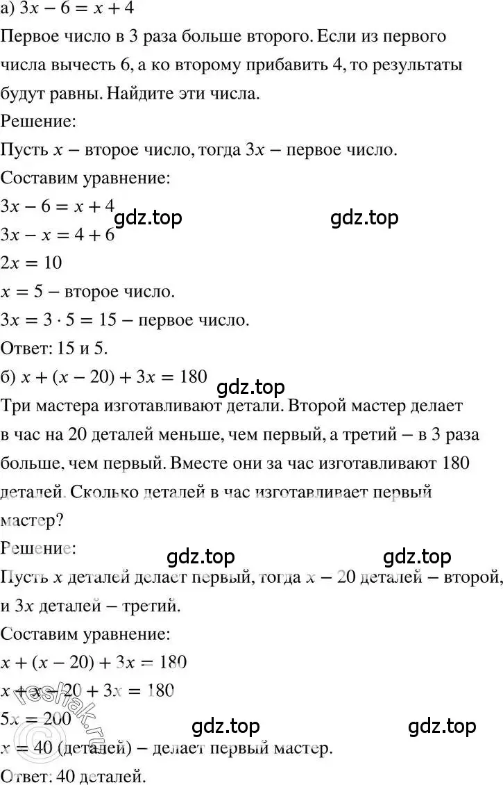 Решение 3. номер 4.38 (страница 26) гдз по алгебре 7 класс Мордкович, задачник 2 часть