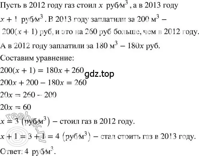 Решение 3. номер 4.39 (страница 26) гдз по алгебре 7 класс Мордкович, задачник 2 часть