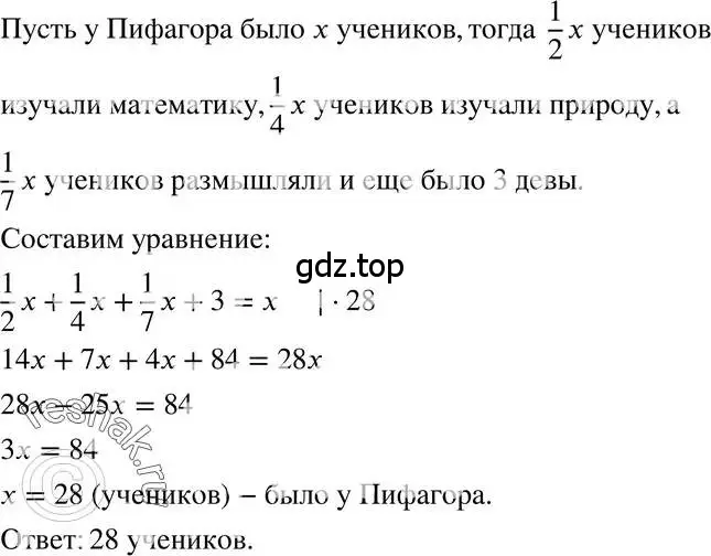 Решение 3. номер 4.40 (страница 26) гдз по алгебре 7 класс Мордкович, задачник 2 часть