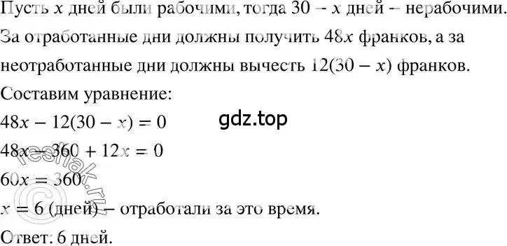 Решение 3. номер 4.41 (страница 26) гдз по алгебре 7 класс Мордкович, задачник 2 часть