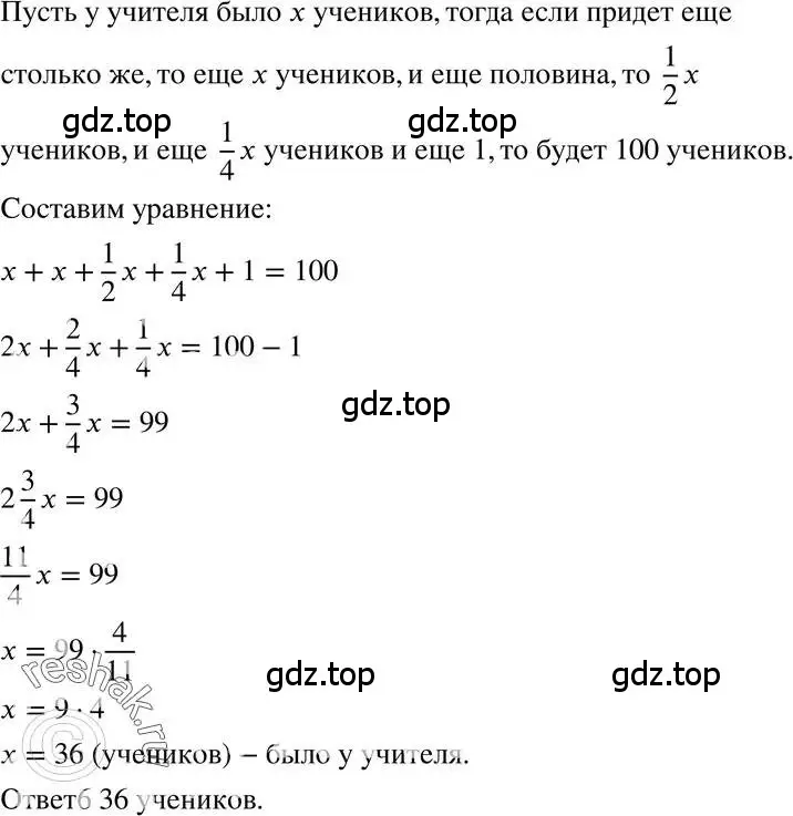 Решение 3. номер 4.42 (страница 26) гдз по алгебре 7 класс Мордкович, задачник 2 часть