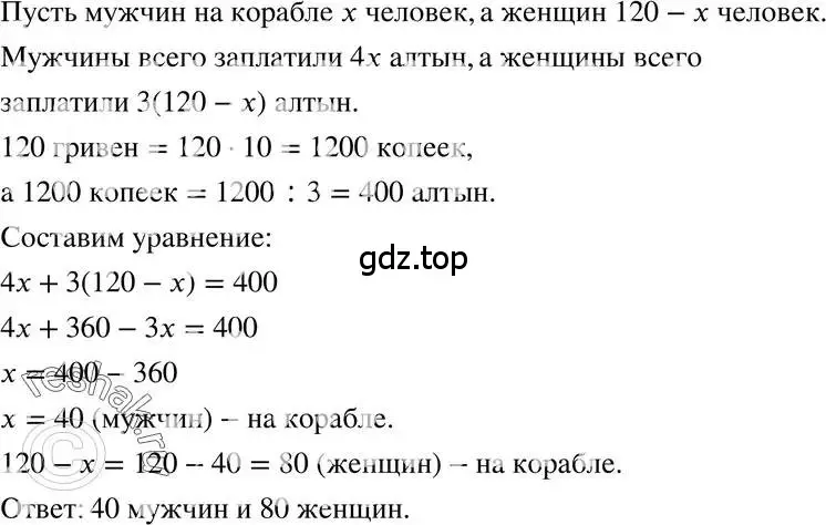 Решение 3. номер 4.43 (страница 26) гдз по алгебре 7 класс Мордкович, задачник 2 часть