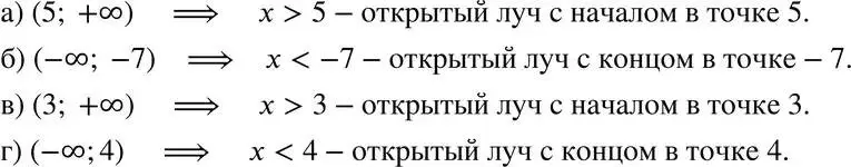 Решение 3. номер 5.11 (страница 28) гдз по алгебре 7 класс Мордкович, задачник 2 часть