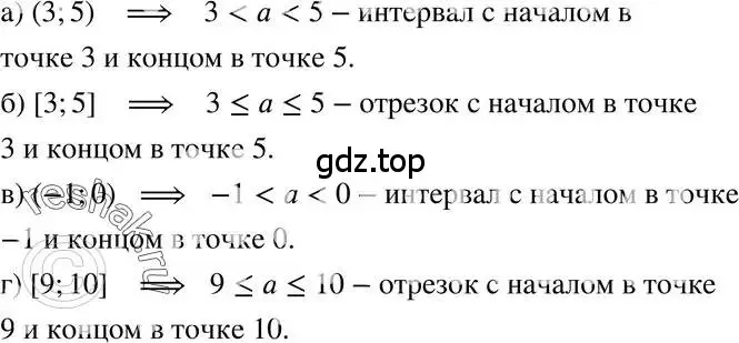 Решение 3. номер 5.13 (страница 28) гдз по алгебре 7 класс Мордкович, задачник 2 часть