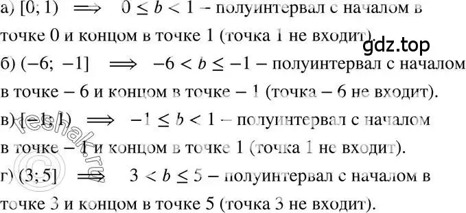 Решение 3. номер 5.14 (страница 28) гдз по алгебре 7 класс Мордкович, задачник 2 часть