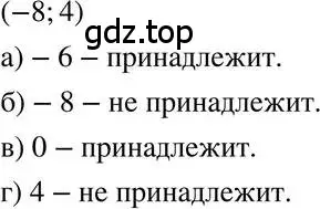 Решение 3. номер 5.21 (страница 29) гдз по алгебре 7 класс Мордкович, задачник 2 часть