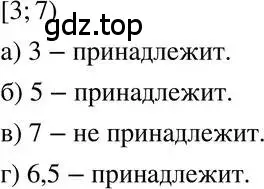 Решение 3. номер 5.23 (страница 29) гдз по алгебре 7 класс Мордкович, задачник 2 часть