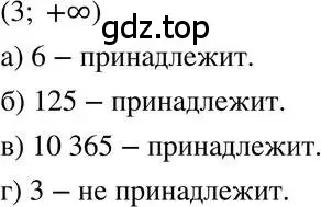 Решение 3. номер 5.24 (страница 29) гдз по алгебре 7 класс Мордкович, задачник 2 часть