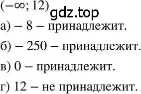 Решение 3. номер 5.25 (страница 29) гдз по алгебре 7 класс Мордкович, задачник 2 часть