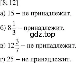 Решение 3. номер 5.26 (страница 29) гдз по алгебре 7 класс Мордкович, задачник 2 часть