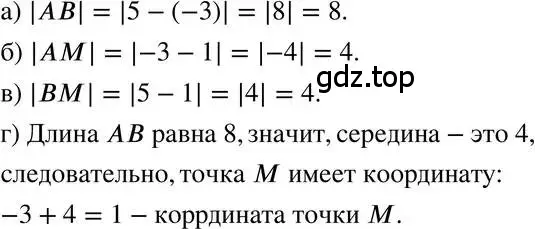 Решение 3. номер 5.3 (страница 27) гдз по алгебре 7 класс Мордкович, задачник 2 часть