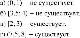 Решение 3. номер 5.30 (страница 30) гдз по алгебре 7 класс Мордкович, задачник 2 часть